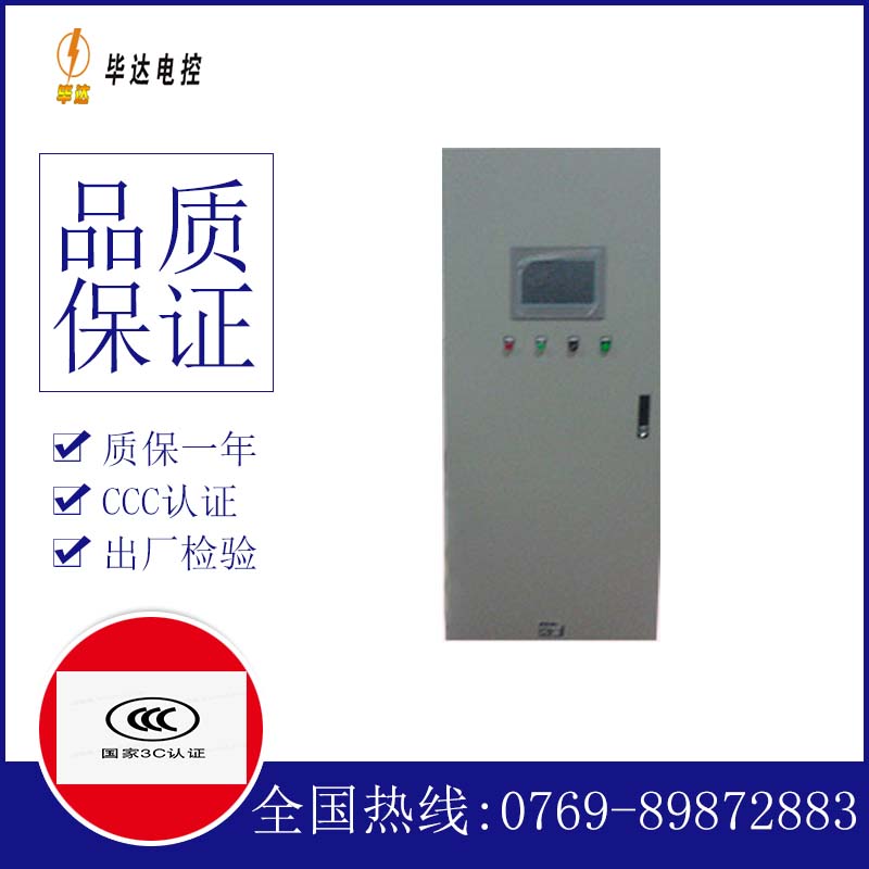 廉江变频控制箱
